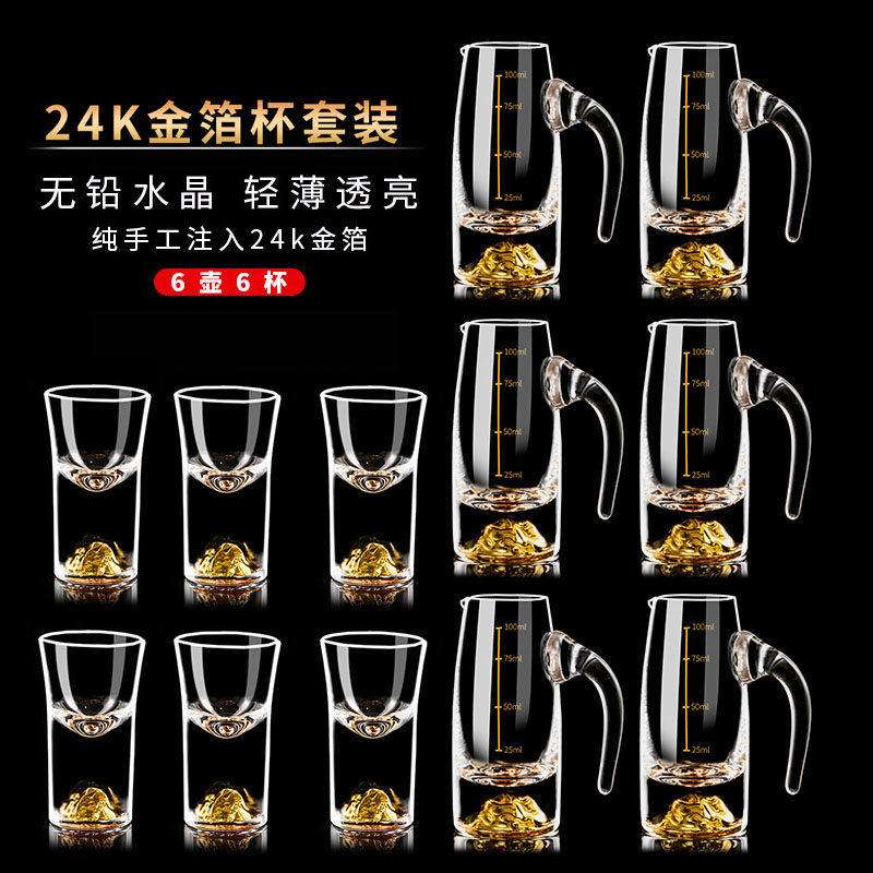 中式白酒分酒器套装家用高端金箔金山白酒杯烈酒杯一口杯竹架酒具