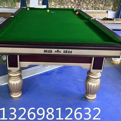 钢库台英森球台中式黑八台球桌