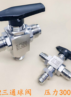 316L不锈钢VCR1/4 1/2公头外丝螺纹三通切换球阀3000PSI高压阀门