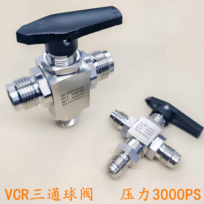 316L不锈钢VCR1/4 1/2公头外丝螺纹三通切换球阀3000PSI高压阀门