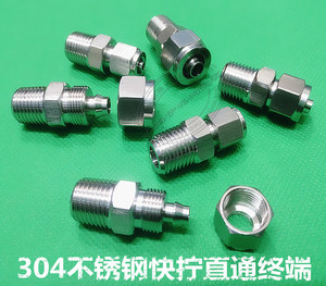304不锈钢直通终端快拧连接四氟管快速PU软管快插接头R NPT G1/4