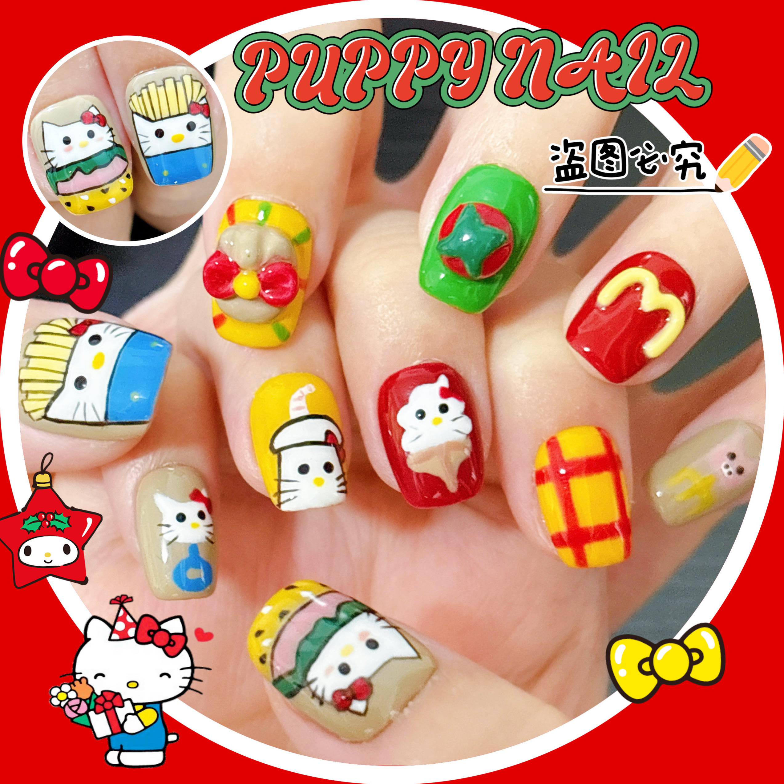 PUPPY家立体捏捏手绘卡通美甲