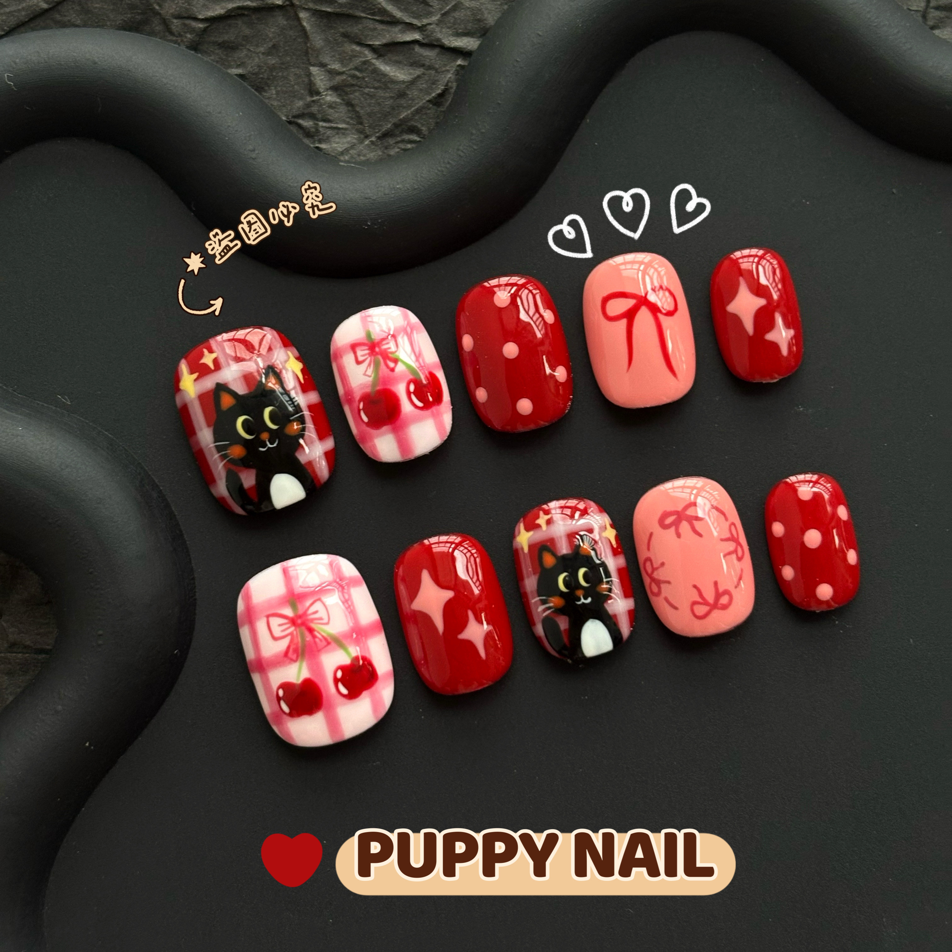 PUPPY新年樱桃小黑猫手绘穿戴甲