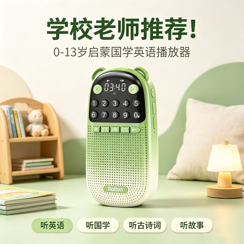 2026新款儿童随身听故事机睡前国学启蒙早教英语播放器MP3磨耳朵