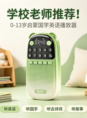 2026新款儿童随身听故事机睡前国学启蒙早教英语播放器MP3磨耳朵
