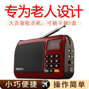 乐廷独居老人专业解闷神器音乐听歌播放器2025新款 插卡听书机随身