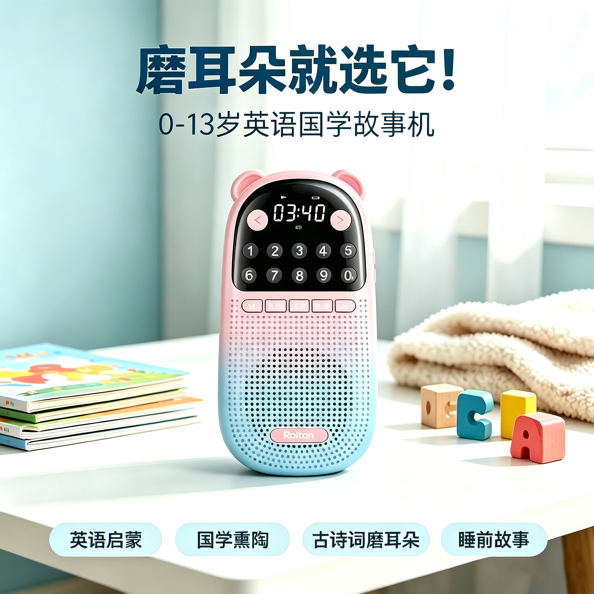 儿童故事机适合小学生手掌国学机随身听磨耳朵播放器听读机古诗词