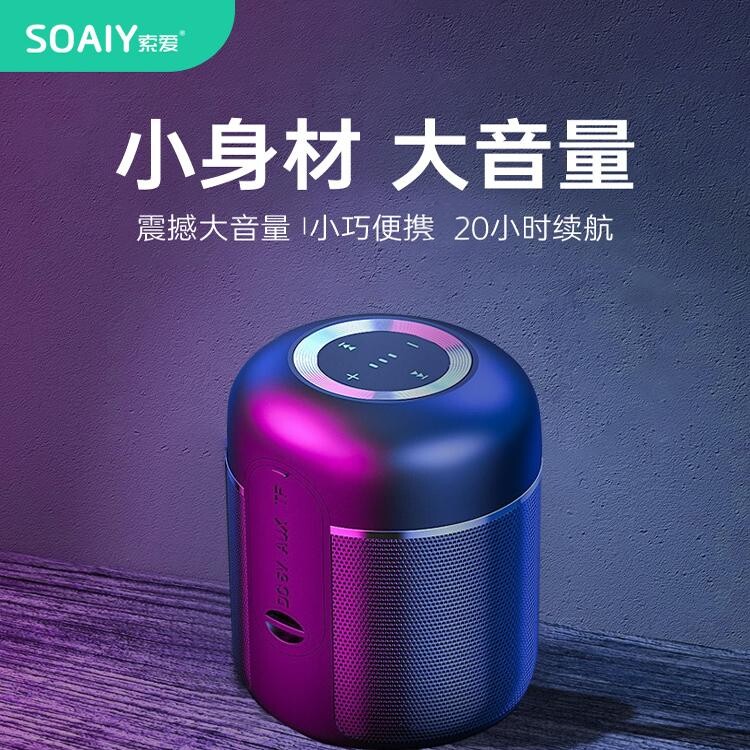 索爱E30无线蓝牙音箱迷你小音响便携式户外低音炮适用于华为手机