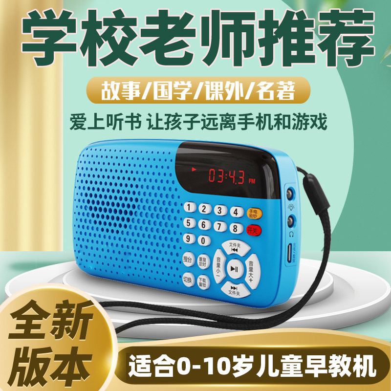 乐廷W105便携儿童音乐播放器磨耳朵英语MP3故事启蒙早教机随身听