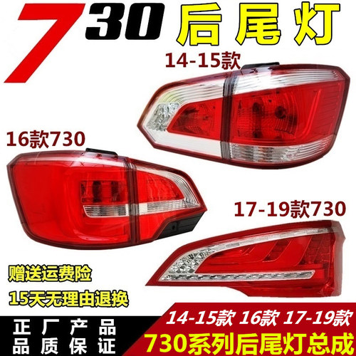 适用于1415161719灯罩后尾灯