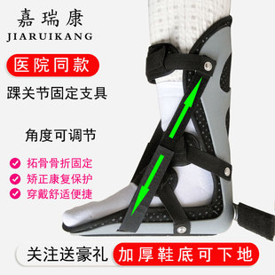 足下垂矫形器脚踝关节固定支具足内翻矫正脚部康复丁字鞋