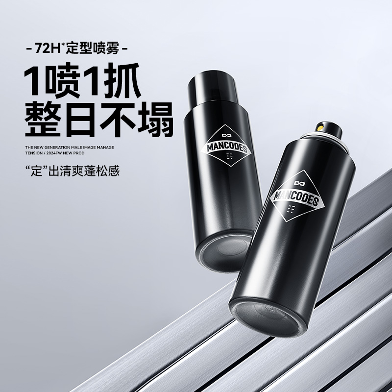 左颜右色头发速干立体纹理定型喷雾男士造型自然蓬松持久发胶FX