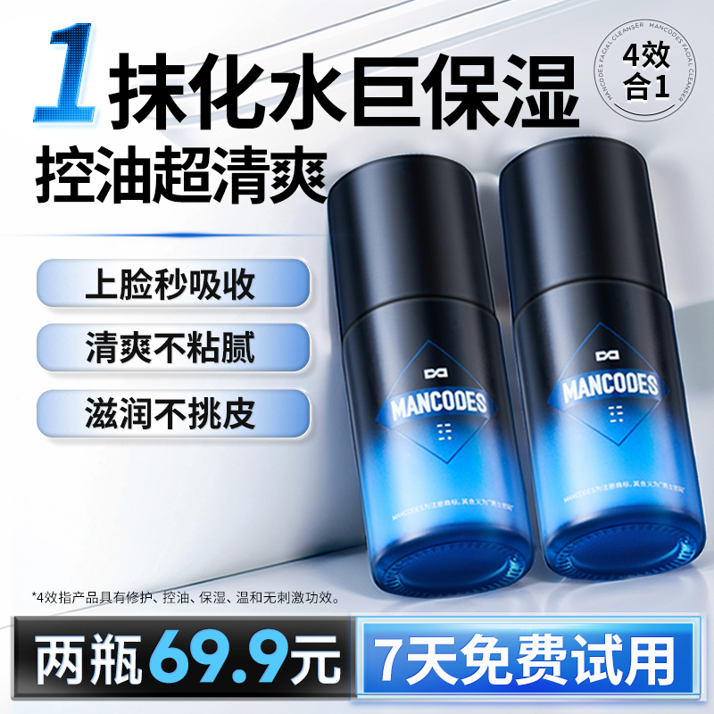 左颜右色男士面霜补水保湿秋冬季控油擦脸滋润肤乳液护肤官方正品