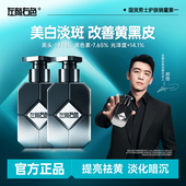 左颜右色美白洗面奶氨基酸控油深层清洁淡斑收缩毛孔男女士洁面乳