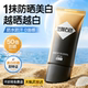 左颜右色男士 美白防晒霜清爽不油腻提亮肤色全身户外防紫外线夏季