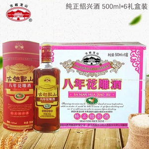 古越龙山绍兴黄酒八年花雕酒 手工冬酿8年陈酿500ml*6瓶整箱礼盒