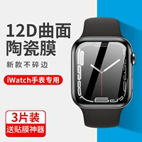 AppleWatch7 Film Iwatch5/6 Apple Watch Steel Film Full Screen 1/2/3 крышки 38/40/42/44/41/45 мм HD Apple изогнутый синий свет Soft 6se защита