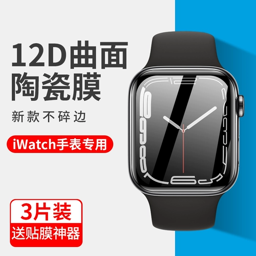 AppleWatch7 Film Iwatch5/6 Apple Watch Steel Film Full Screen 1/2/3 крышки 38/40/42/44/41/45 мм HD Apple изогнутый синий свет Soft 6se защита
