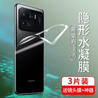 Xiaomi 11ultra Back Film Xiaomi Mi 11pro Mobile Phone Задняя мембрана.