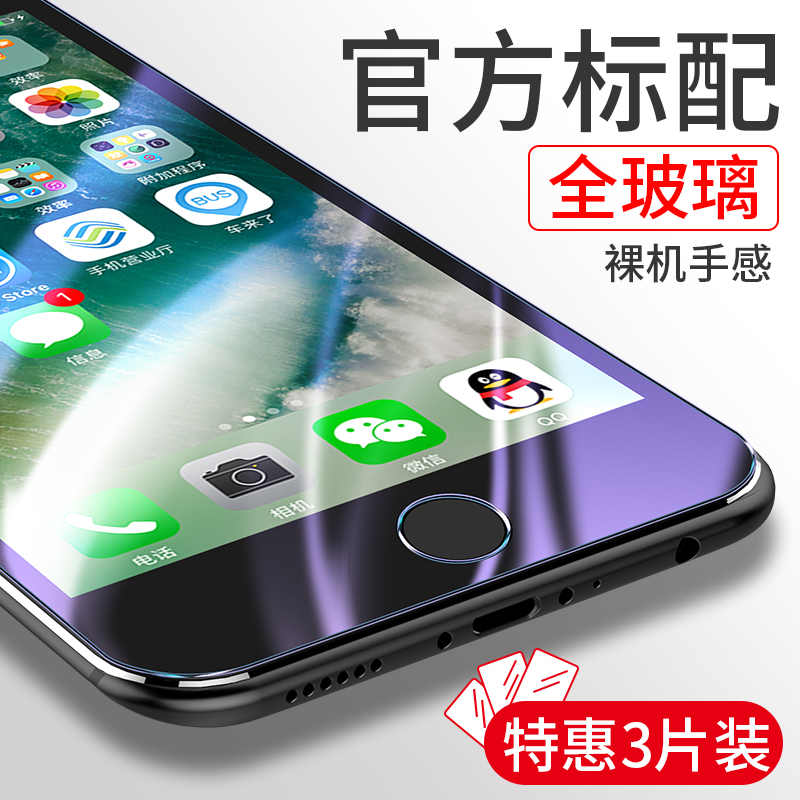 Æ»¹û5S¸Ö»¯Ä¤ È«ÆÁiPhone5ÊÖ»úmoǰºóÈ«°ü±ßÔװ͸Ã÷²£Á§ipone5c¿¹À¶¹â¿É°®·À±¬Ö¸ÎƸջ¯ËÍ¿Çi5seÊÖ»úÌùĤiÎå