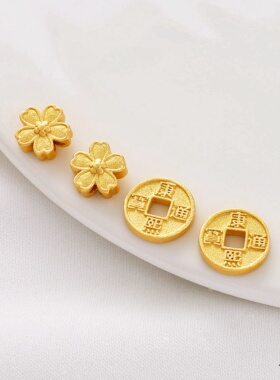 沙金保色五瓣樱花通孔隔珠康熙通宝五帝钱币铜钱编绳挂件diy配饰