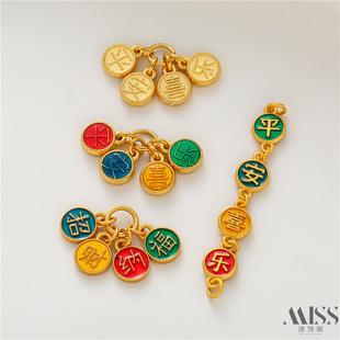 18K强保色沙金滴油平安喜乐招财纳福吊坠diy配件挂牌挂饰手工材料