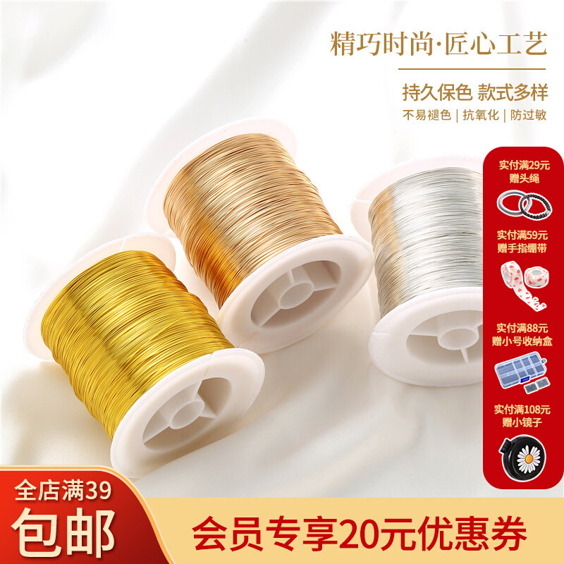 14K金色银色半斤足量大筒保色铜丝线软线diy手工铜线饰品绕线材料