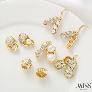 18K包金保色吉祥花生吊坠镶钻贝壳珍珠小挂饰DIY手链项链配件材料