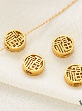 迷饰妮铜镀金保色隔珠包邮