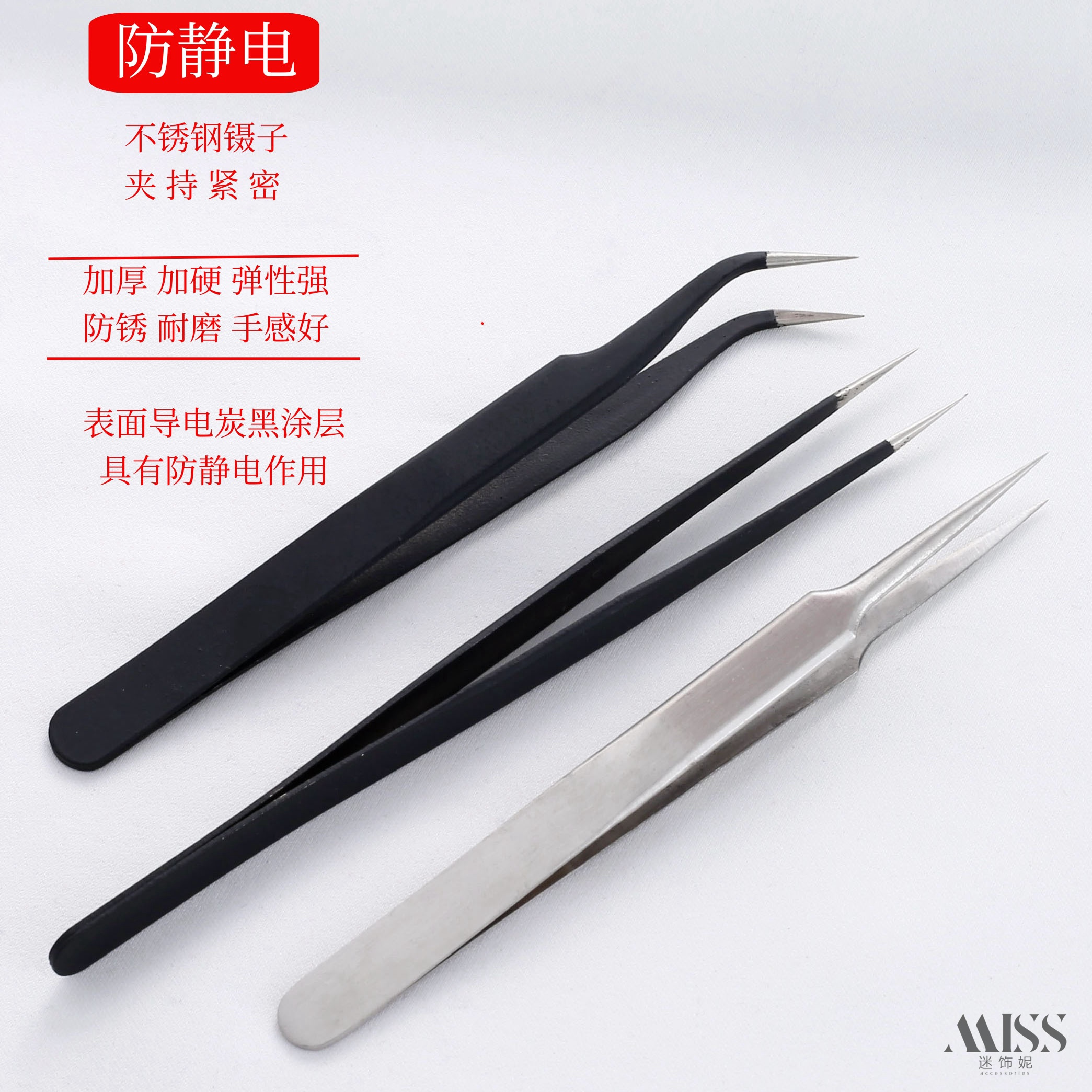 祢饰妮夹子防静电不锈钢