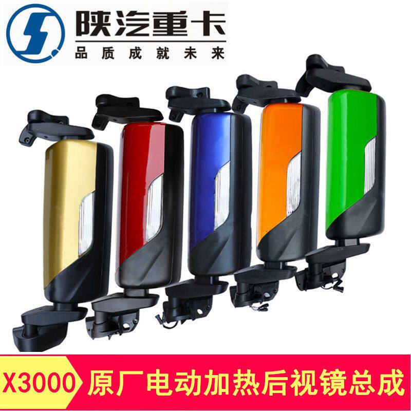 陕汽德龙X3000后视镜倒车镜总成电动电加热反光镜原厂正品配件