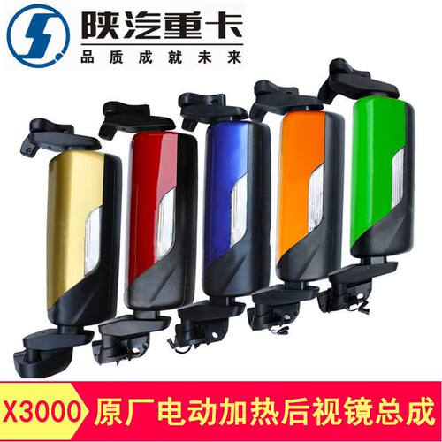 陕汽德龙X3000后视镜倒车镜总成电动电加热反光镜原厂正品配件
