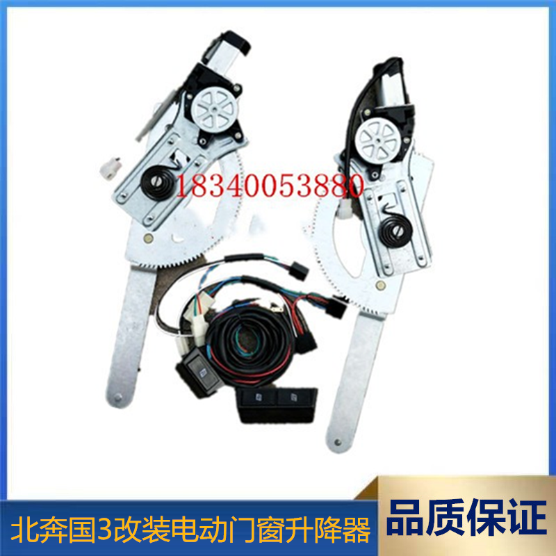 适配北方奔驰国2国3改装电动门窗升降器手动改电动玻璃升降器总成,汽车用品/电子/清洗/改装,车载自动升窗器,淘宝优惠券,粉丝福利购,淘宝优惠卷