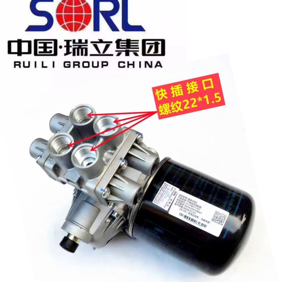 瑞立正品陕汽德龙L5000F3000X3000新M3000干燥器总成干燥罐总成