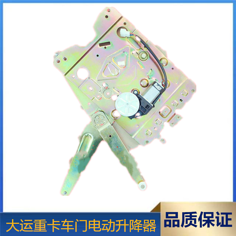 适配大运重卡车门电动升降器门窗升降器玻璃升降机车载自动升窗器