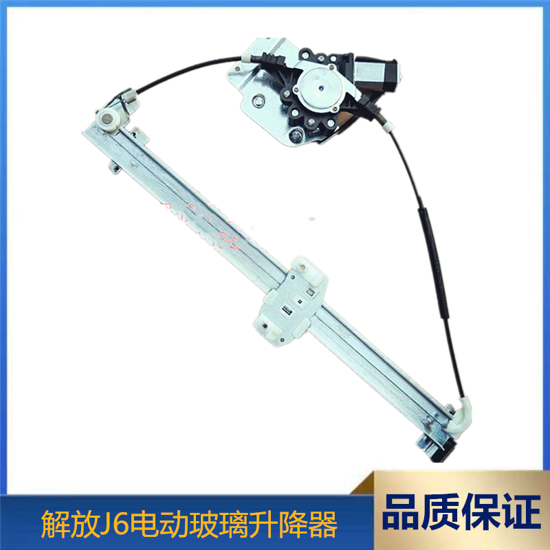 适用解放J6电动玻璃升降器优质电动门窗升降机电动车载自动升窗器