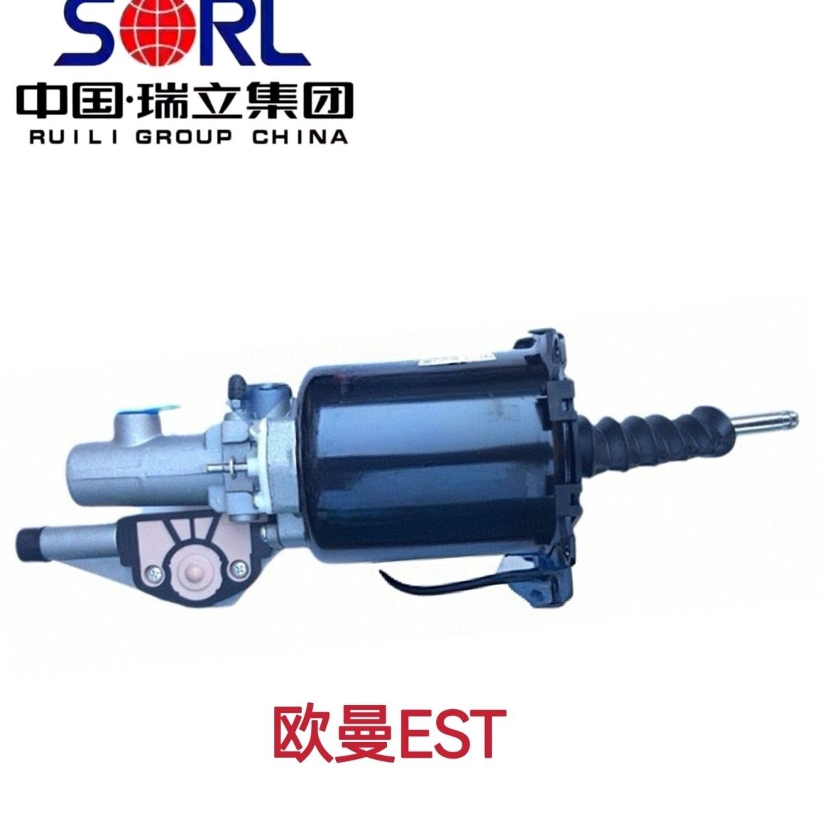 瑞立正品欧曼EST离合器助力器离合器分泵H4162040001A0