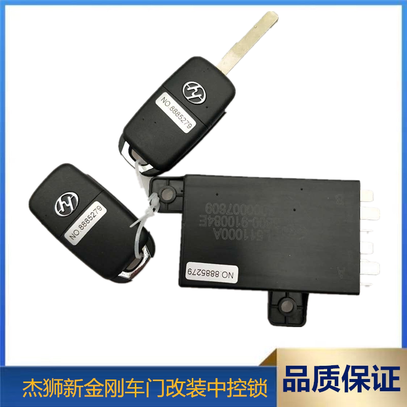 上汽红岩杰狮新金刚车门改装中控锁遥控器手动改电动折叠钥齿原装