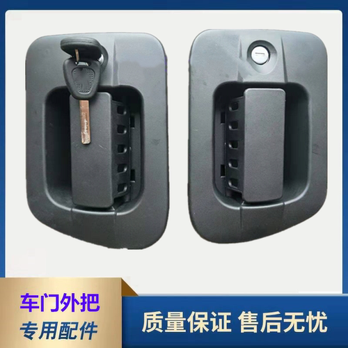 上汽红岩杰狮新金刚车门外拉手