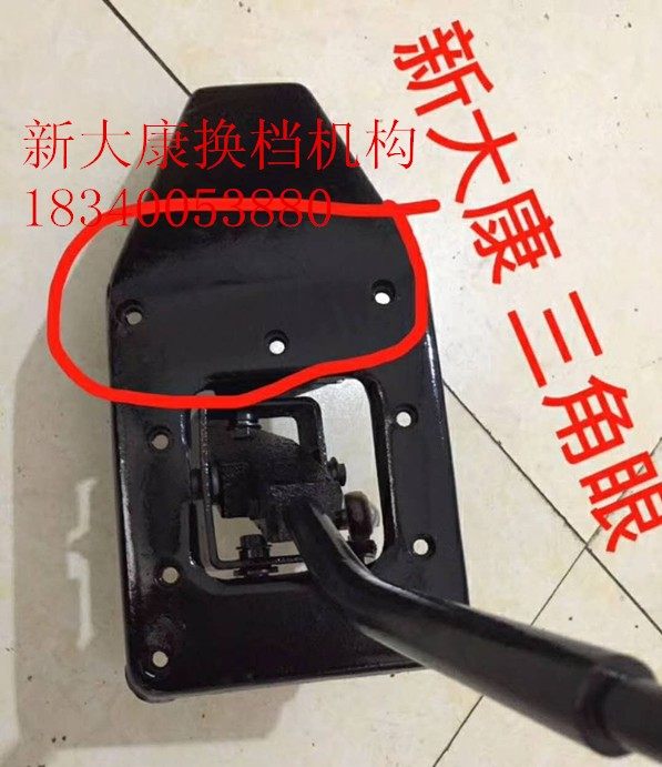红岩新大康驾驶室换档杆总成换档操纵机构挂挡操作机构老款档把头