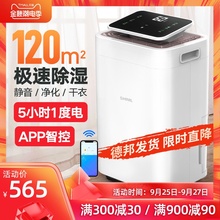 信一智能除湿机家用卧室地下室工业去湿吸湿器除潮神器小型抽湿机