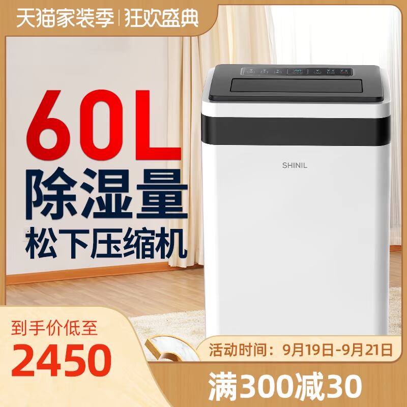 韩国信一除湿机家用地下室大功率抽湿机别墅除湿器工业仓库干燥机