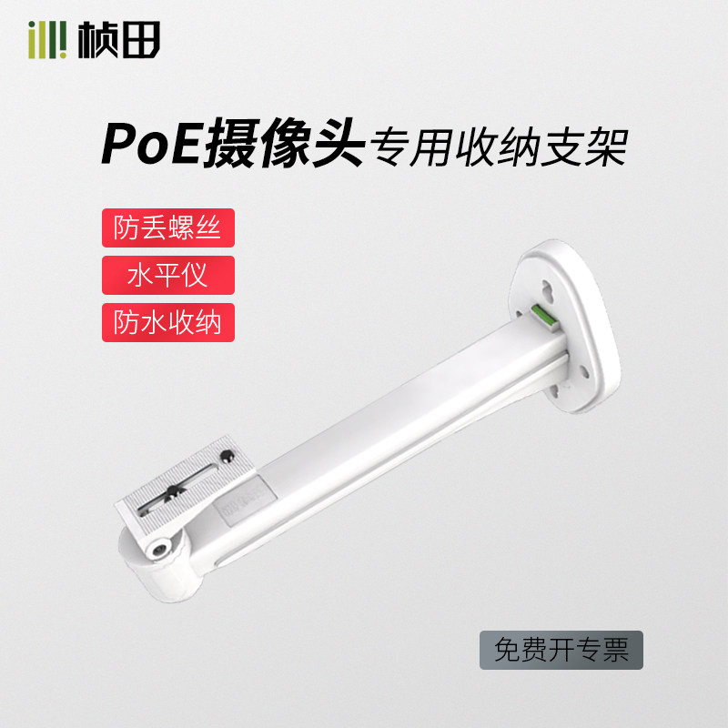 万向监控室外防水摄像头壁装支架图片