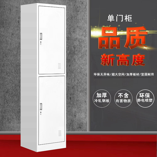 单门文件密码档案储物铁皮更衣柜
