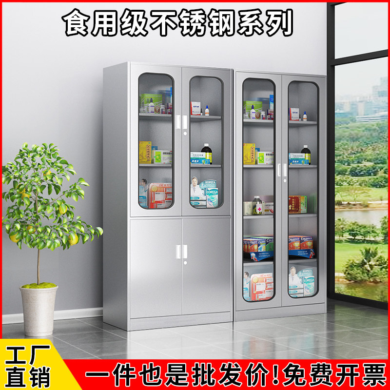不锈钢办公室文件柜多门带锁器械资料西药柜员工水杯柜储物更衣柜