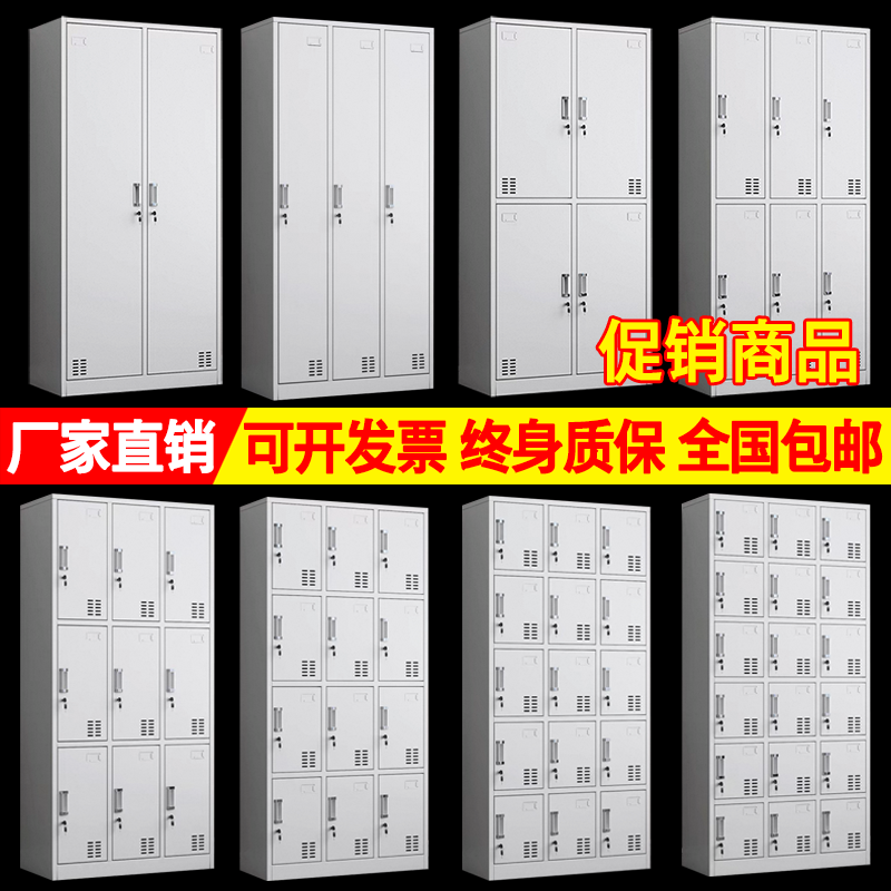 加厚钢制员工更衣柜四门宿舍储物柜六门浴室换衣柜子带锁铁皮鞋柜
