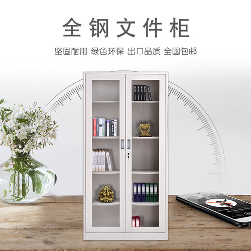 大连办公室凭证员工铁皮文件柜