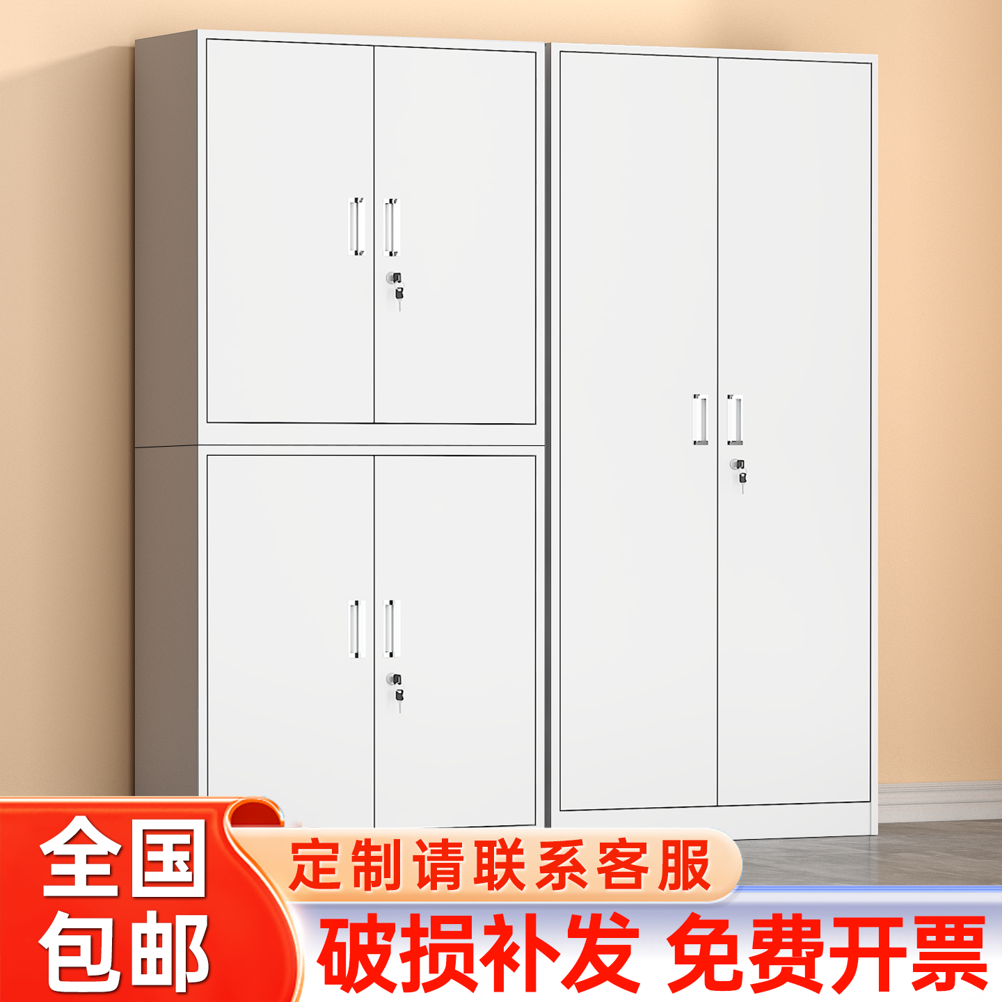 办公铁皮文件柜资料档案柜通双节带锁凭证储物柜家用工具收纳柜子