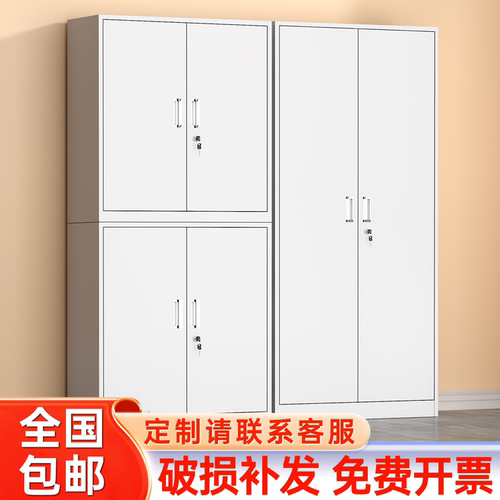 办公铁皮文件柜资料档案柜通双节带锁凭证储物柜家用工具收纳柜子
