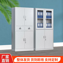 钢制文件柜办公室铁皮柜财务凭证资料柜带锁档案柜员工储物更衣柜